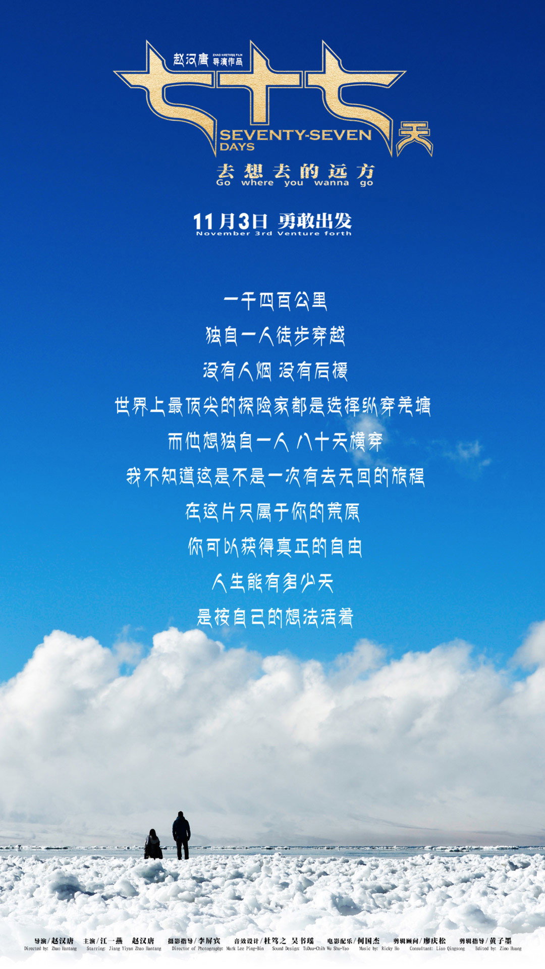 Seventy-Seven Days