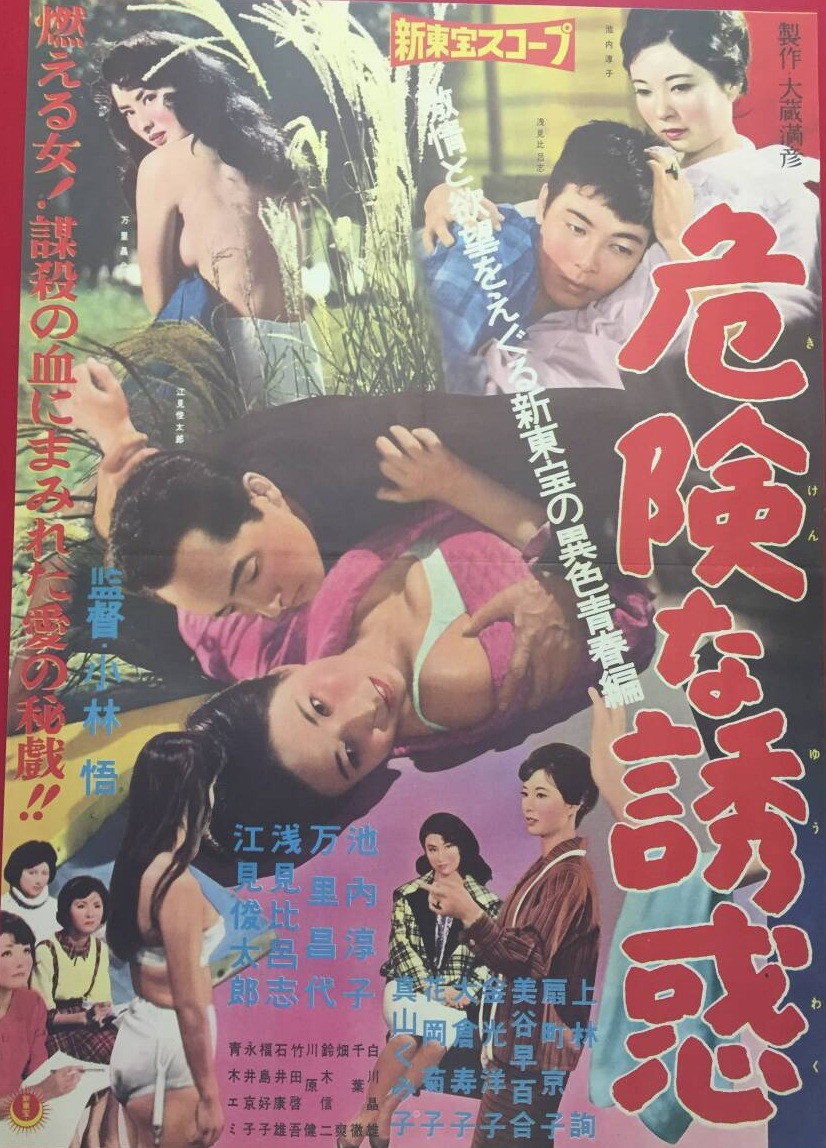 Kikenna yûwaku