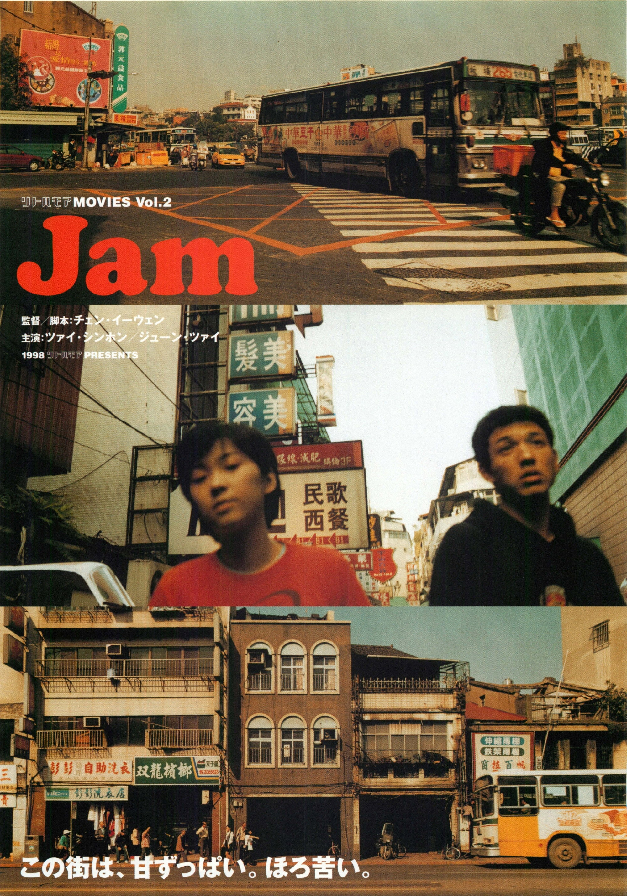 Jam