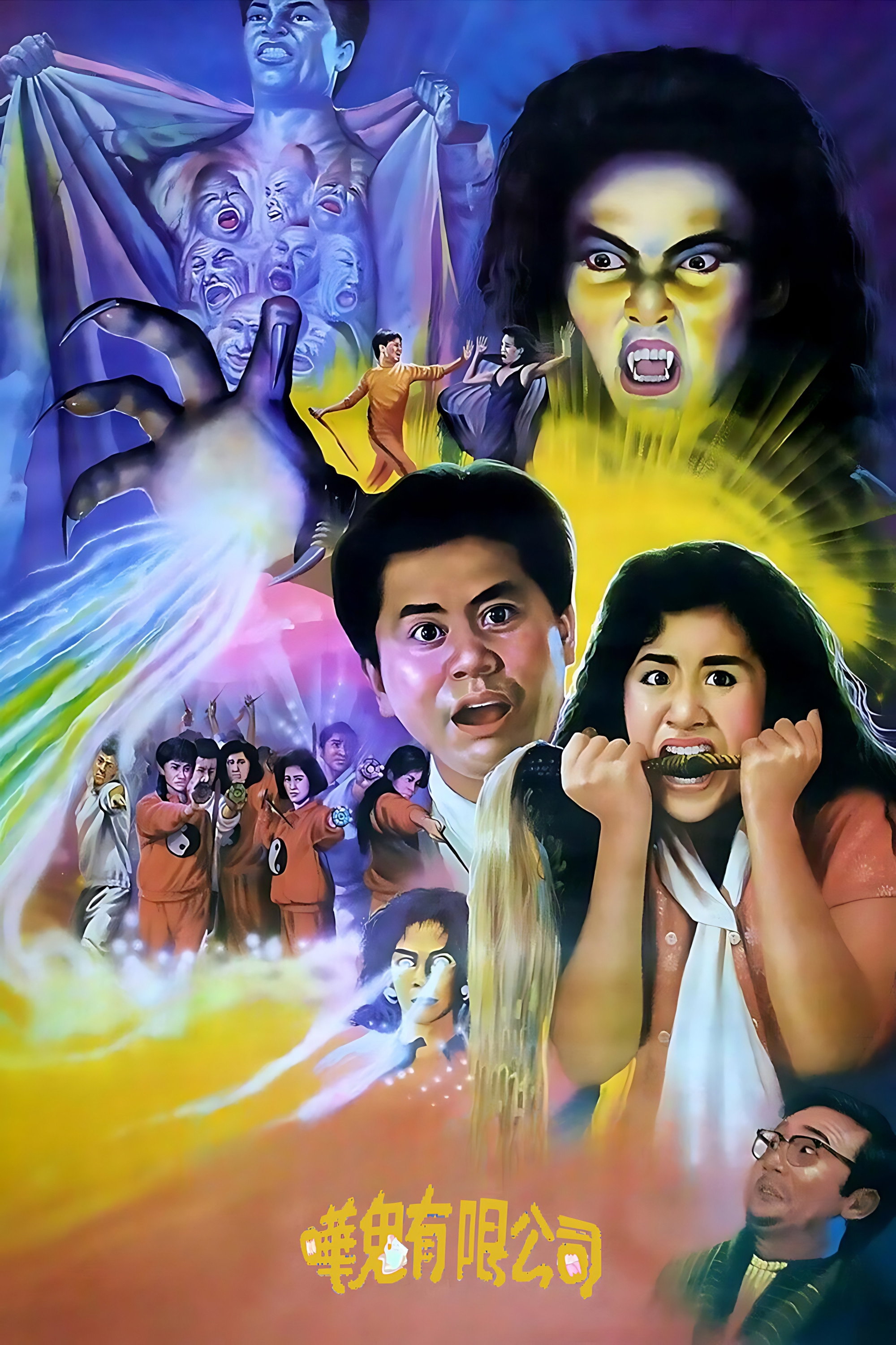 Ghost Busting