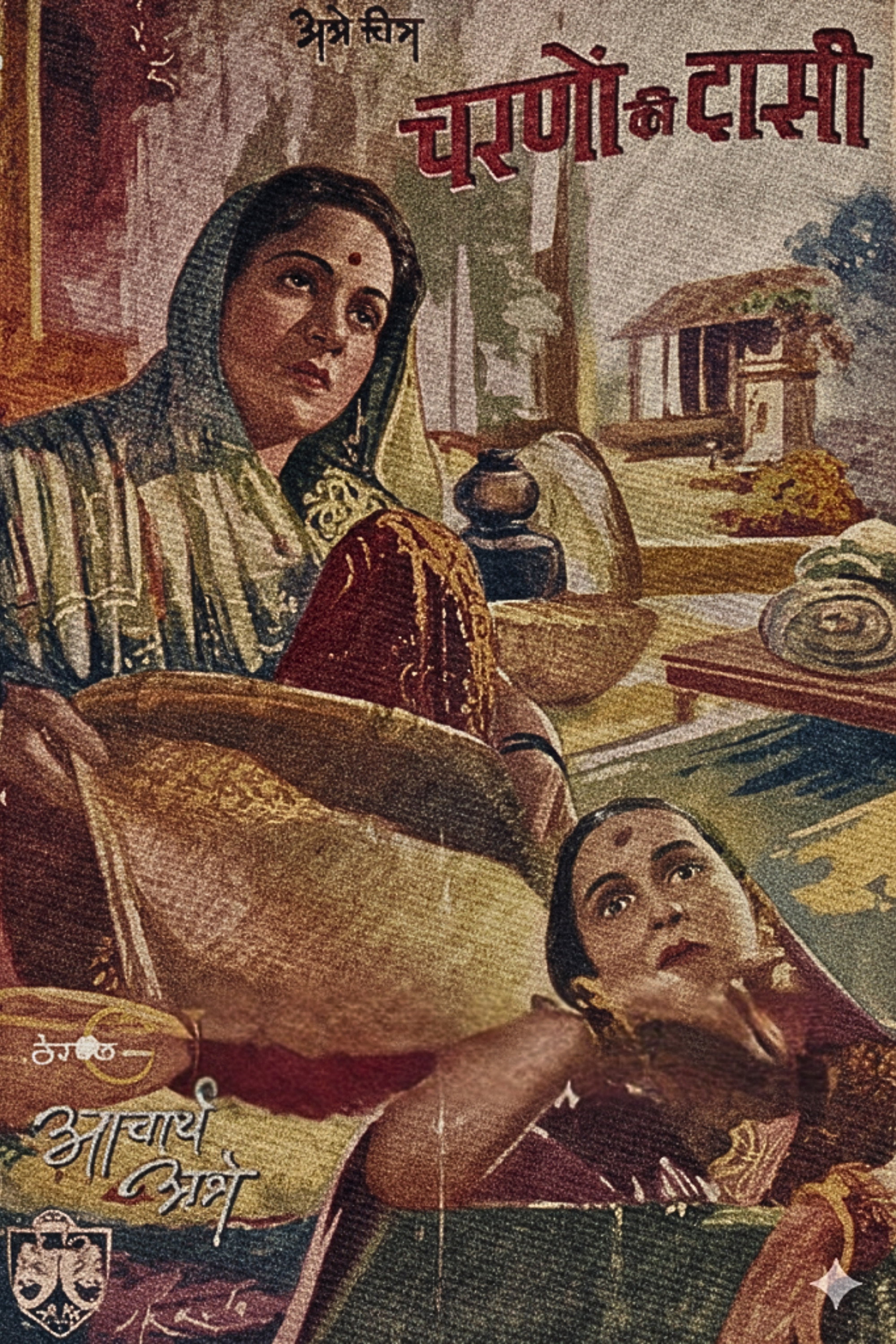 Charnon Ki Dasi