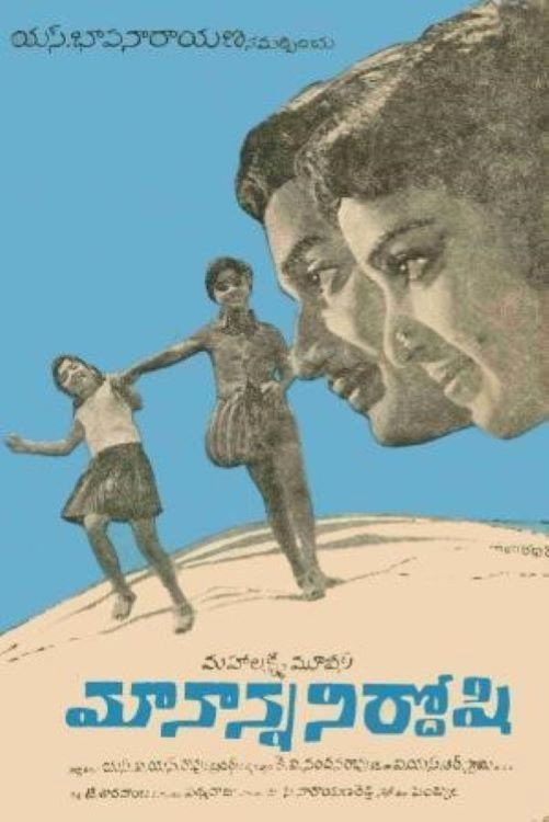 Maa Nanna Nirdoshi