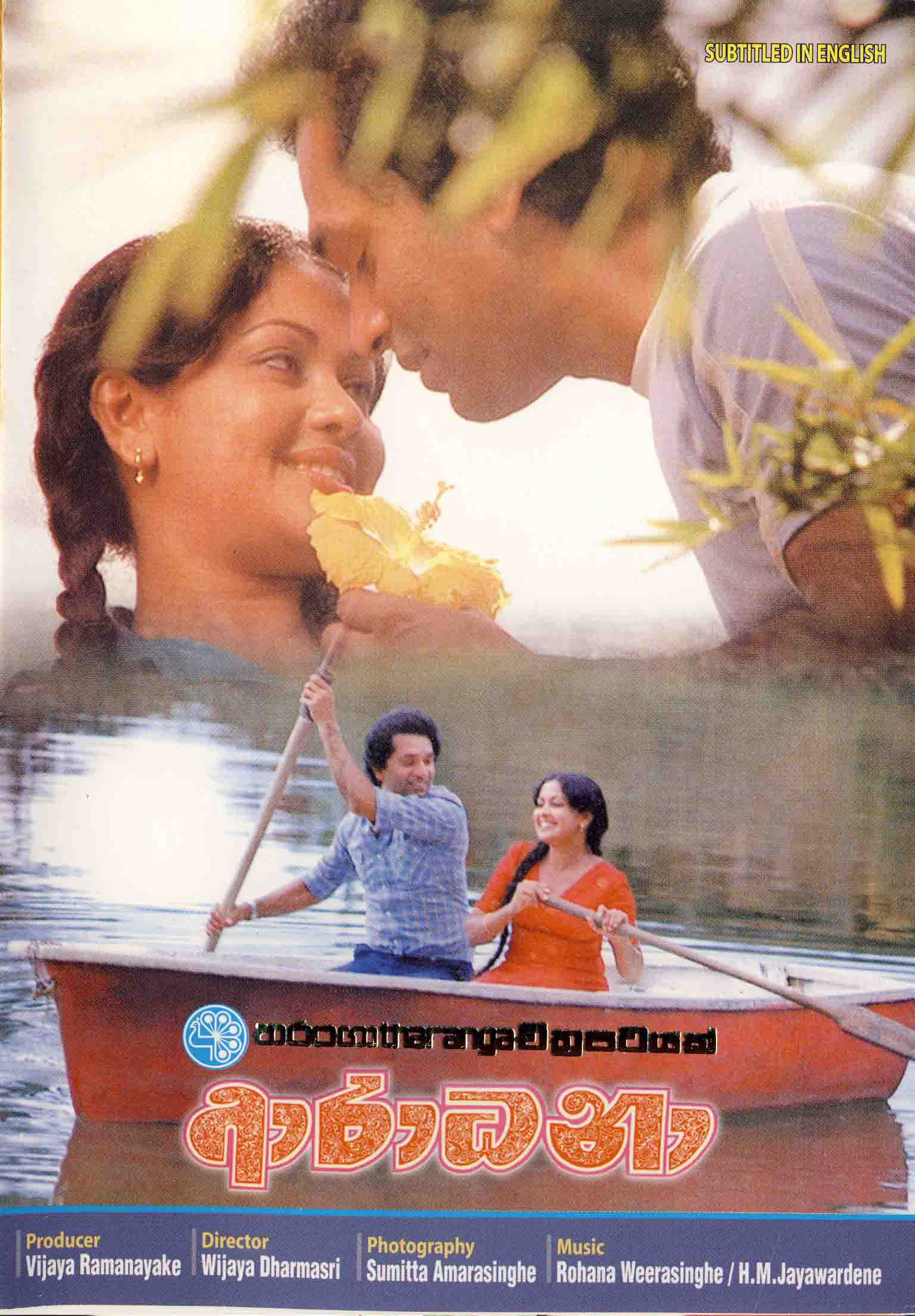 Aradhana
