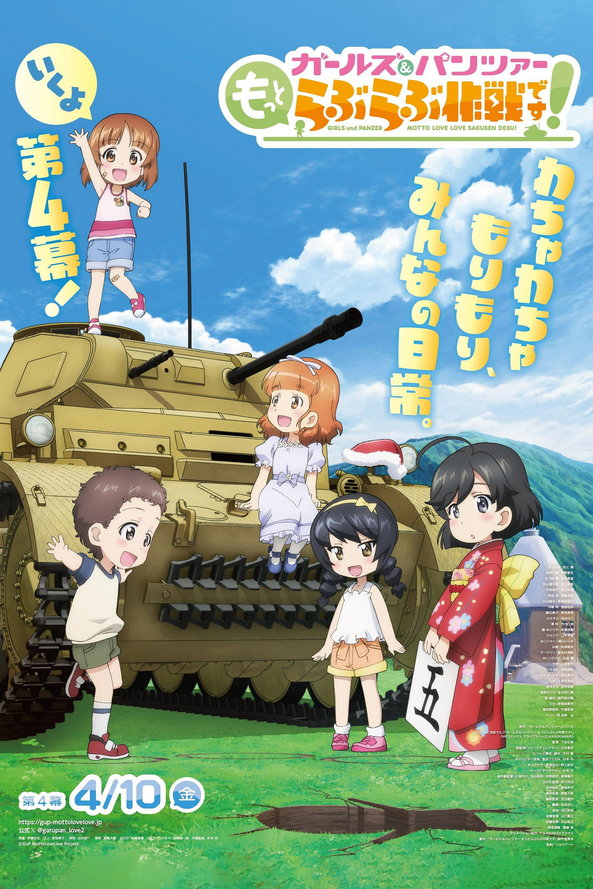 Girls und Panzer: Motto Love Love Sakusen Desu! Act 4