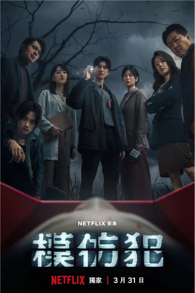 El Asesino Mediático