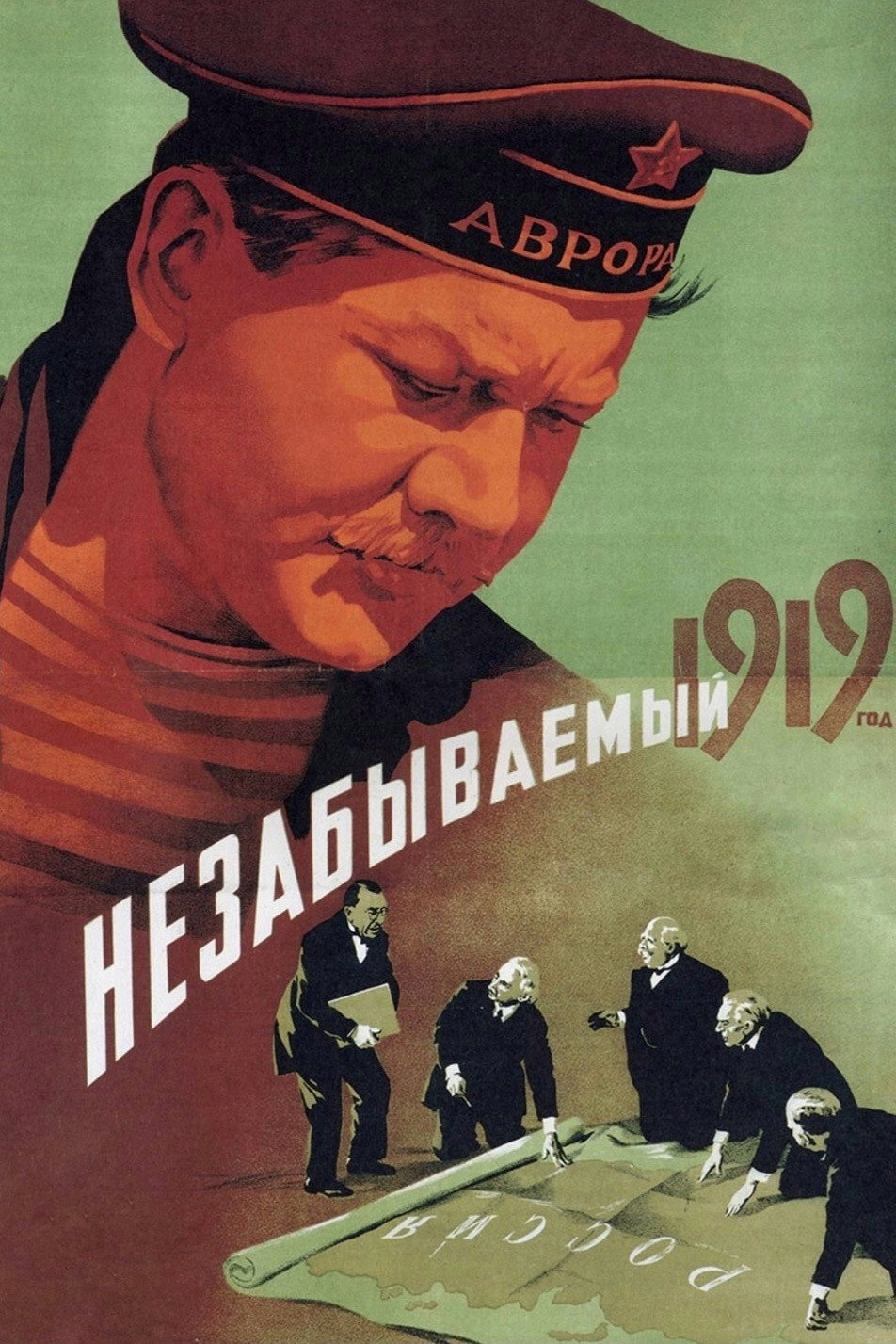 The Unforgettable Year 1919
