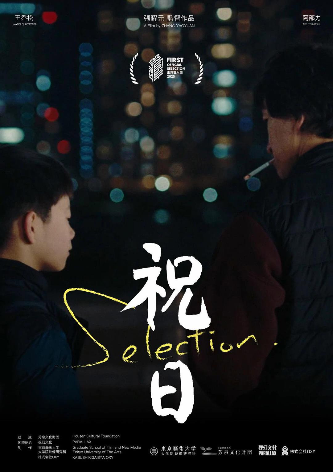 Selection