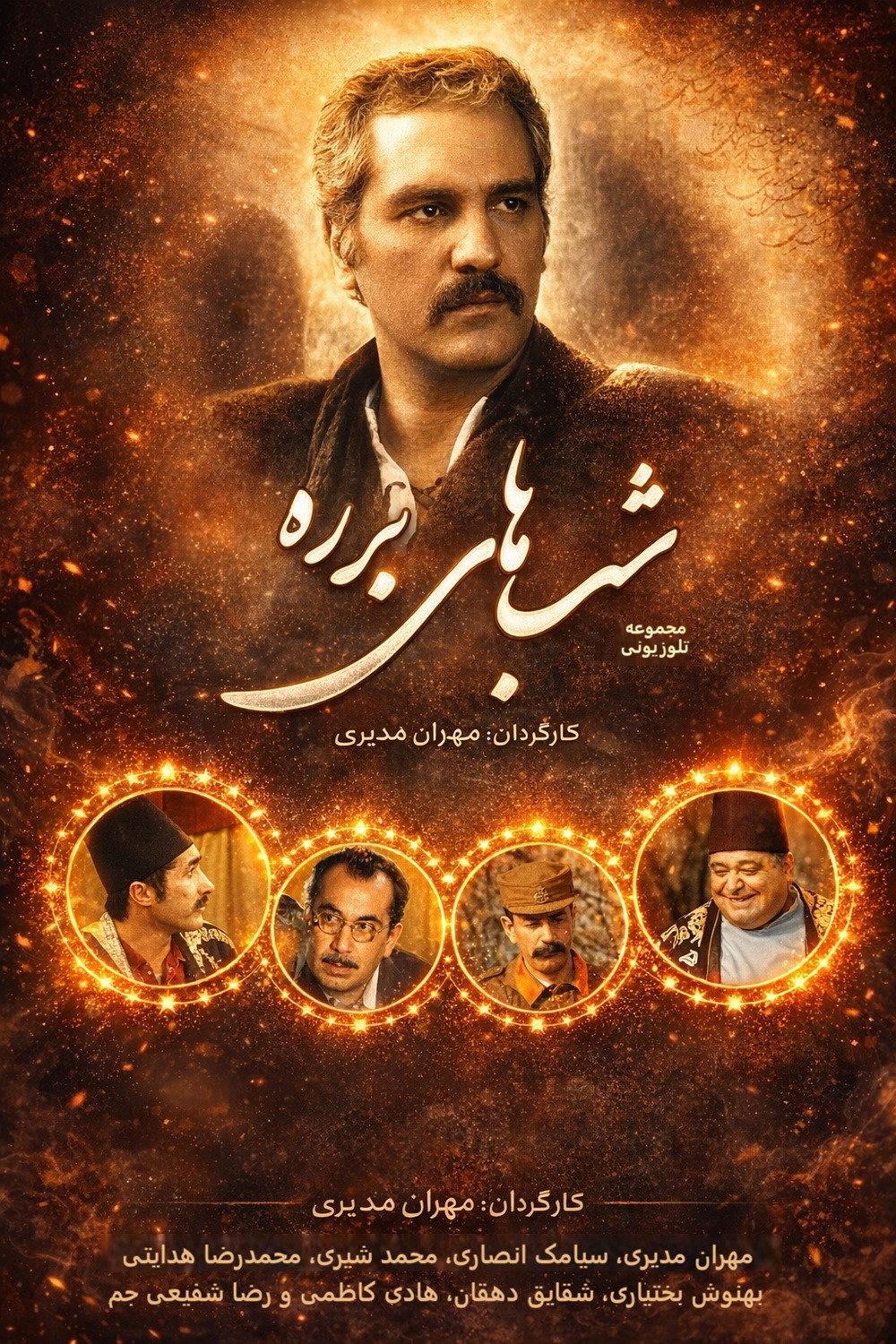 Barareh Nights