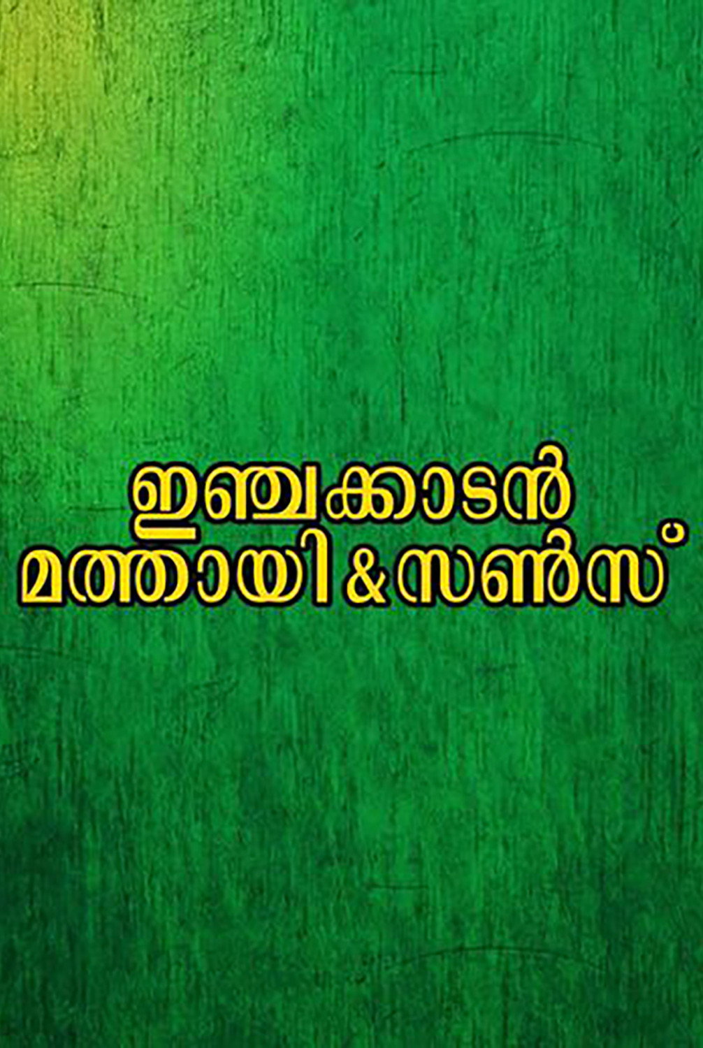 Injakkadan Mathai & Sons