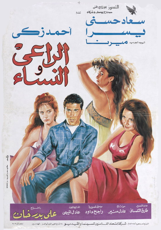 The Shepherd and the Women