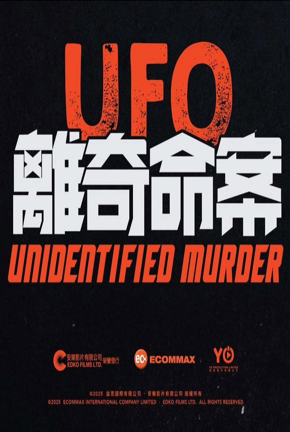 Unidentified Murder