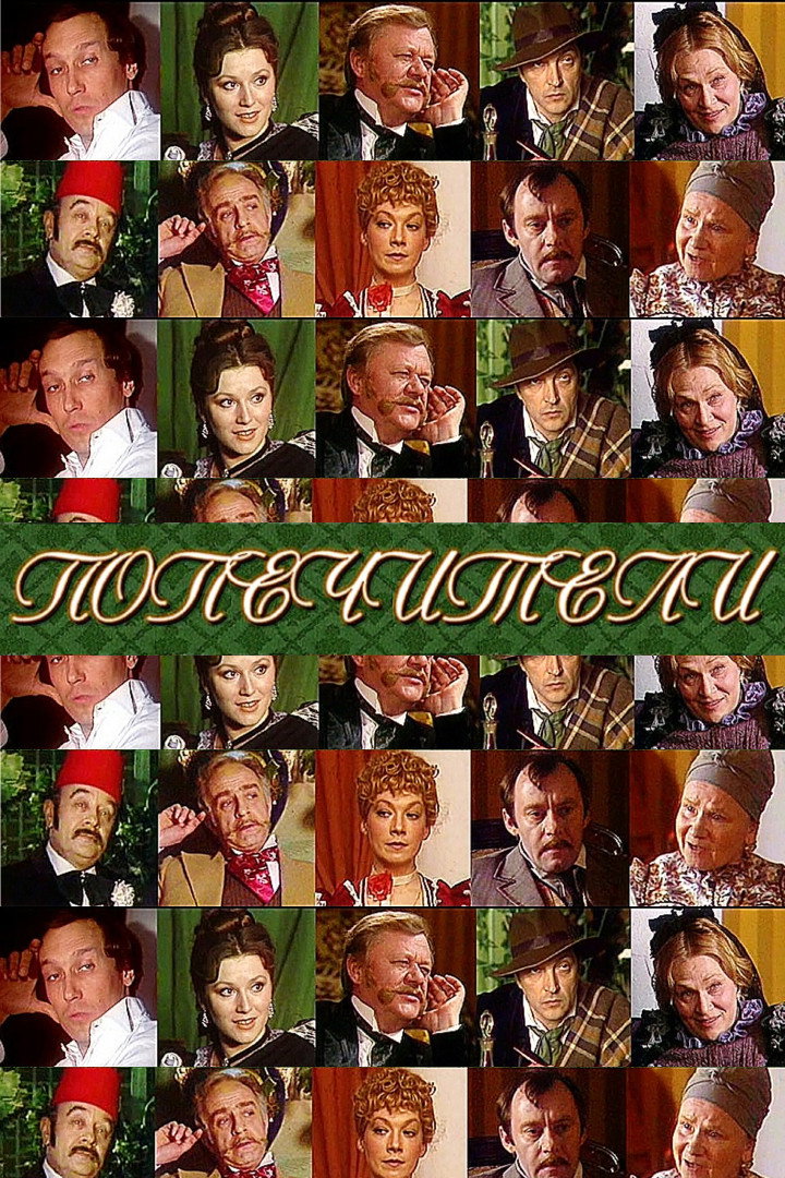The Trustees