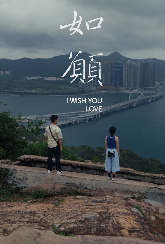 I Wish You Love