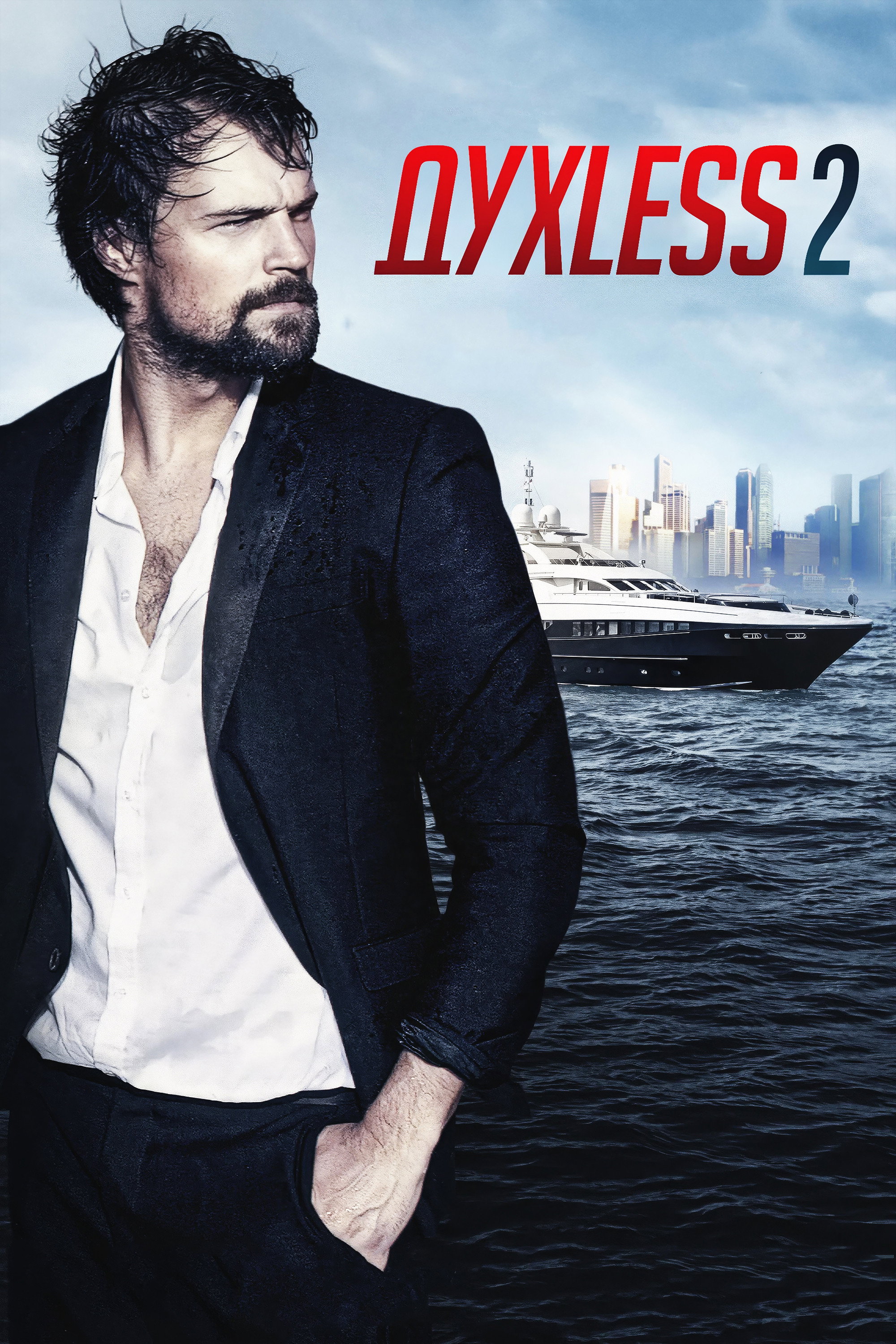 Soulless 2