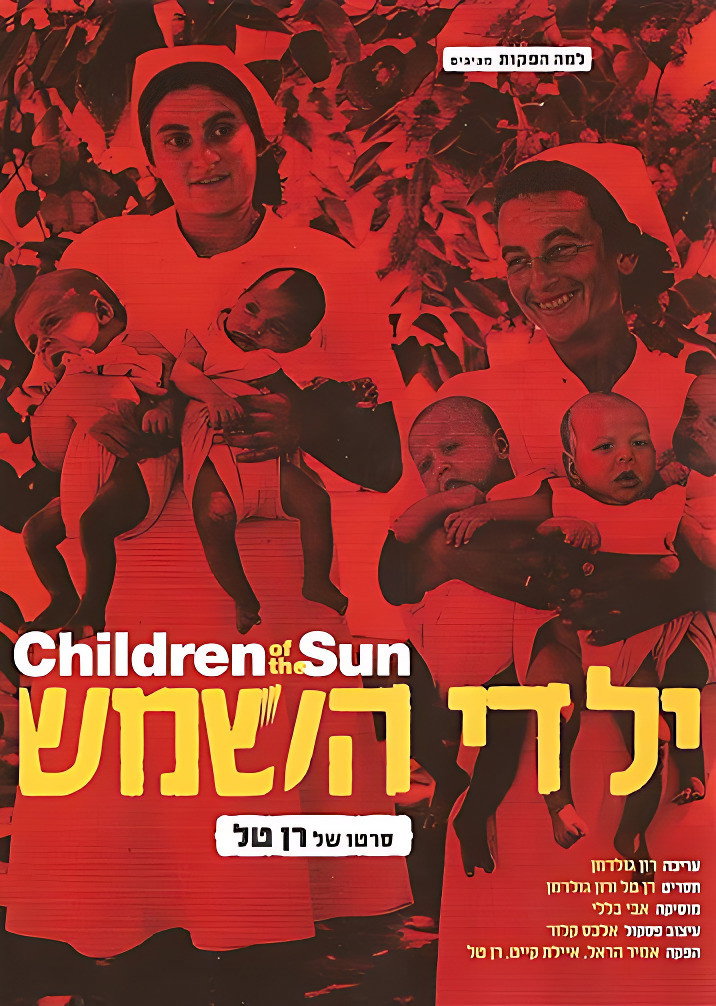 Children of the Sun