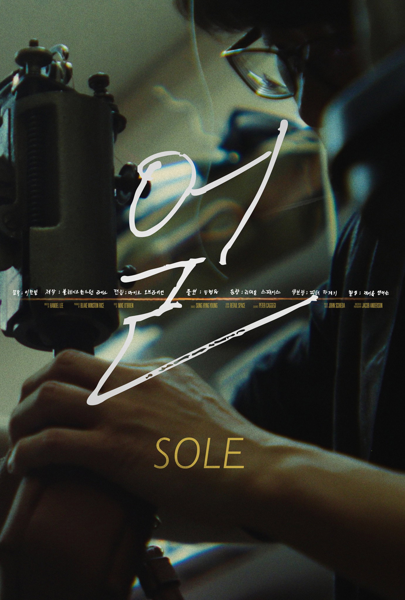Sole