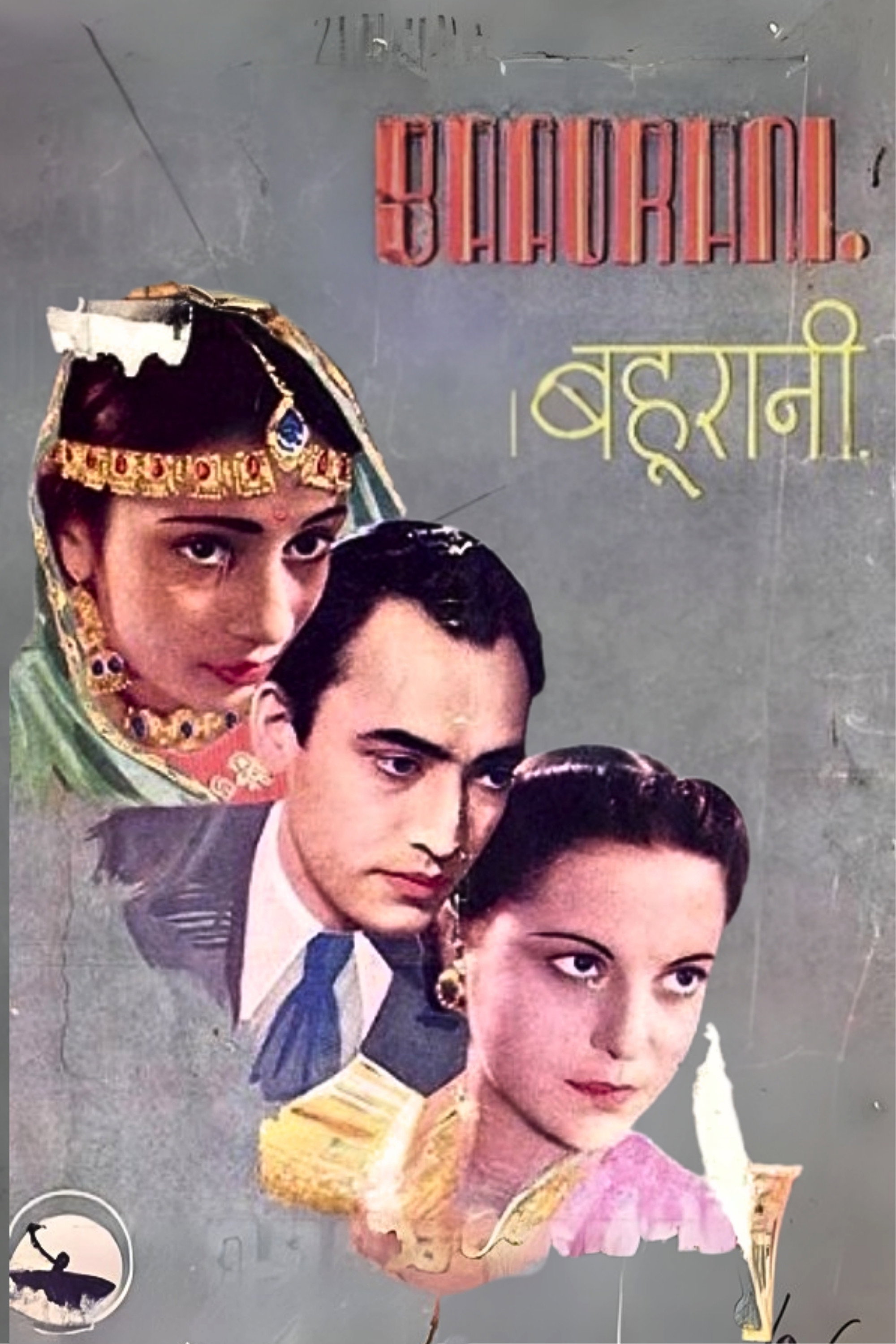 Bahurani
