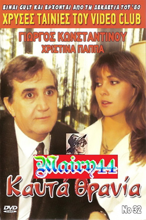 Kafta thrania