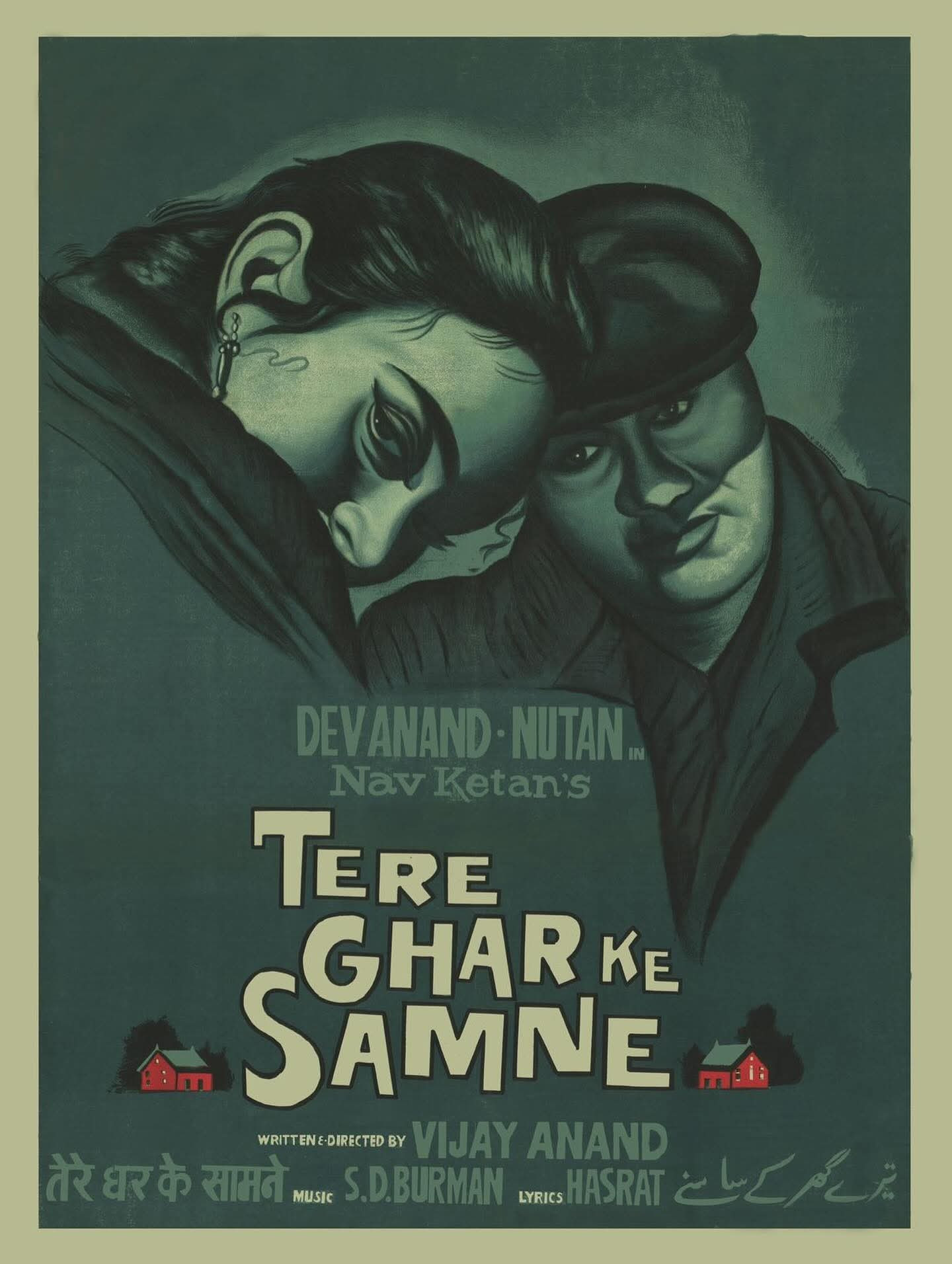 Tere Ghar Ke Samne
