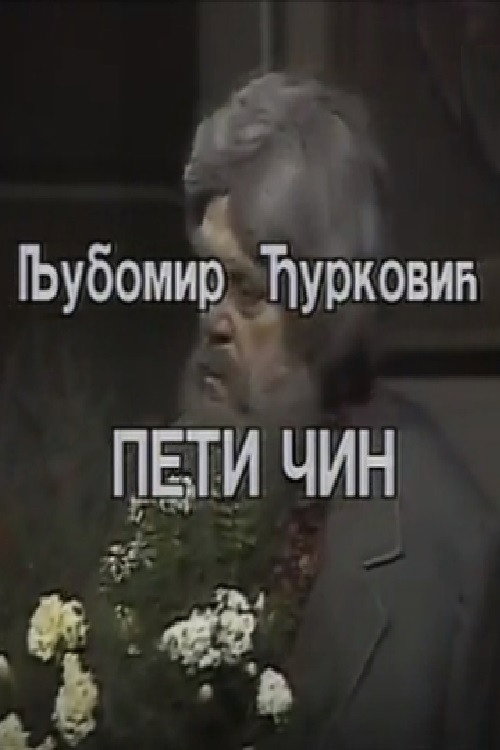The Fifth Act