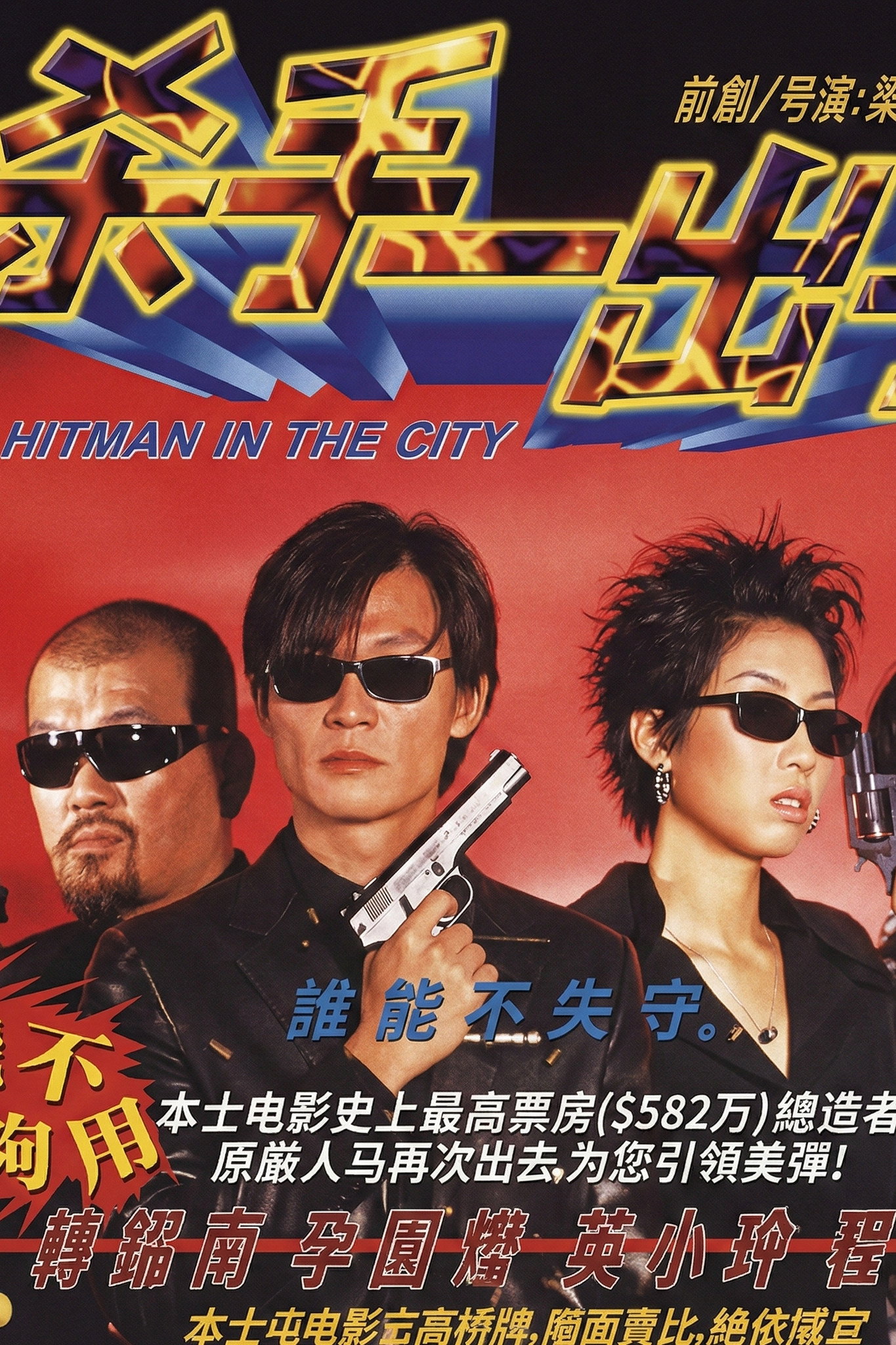 Hitman In The City