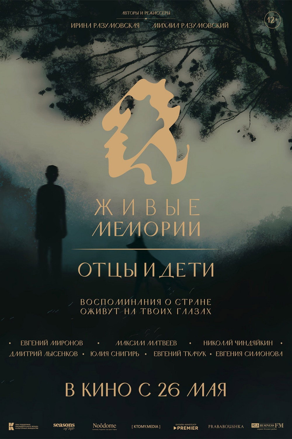 Living Memorials. Fathers and Children