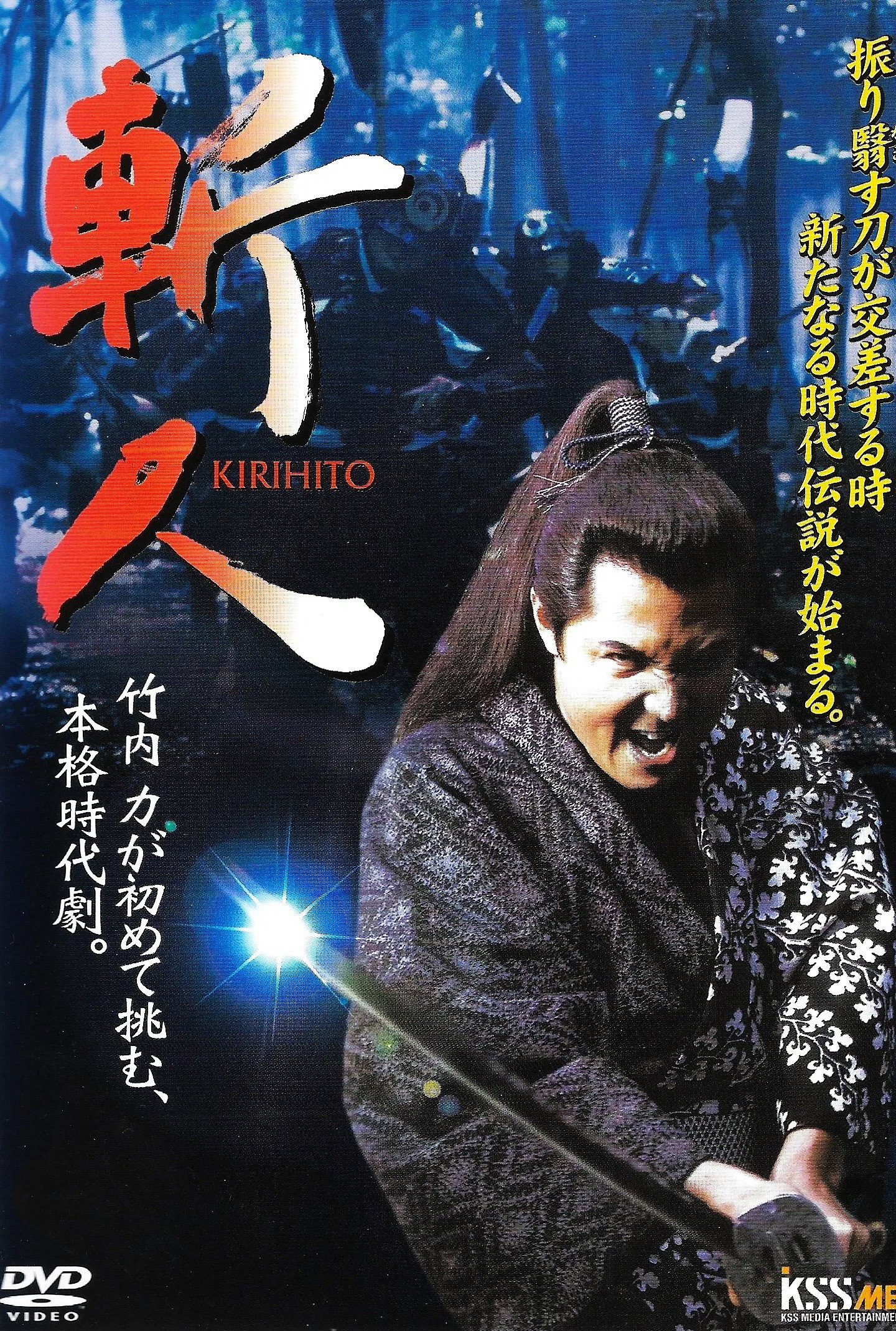 KIRIHITO