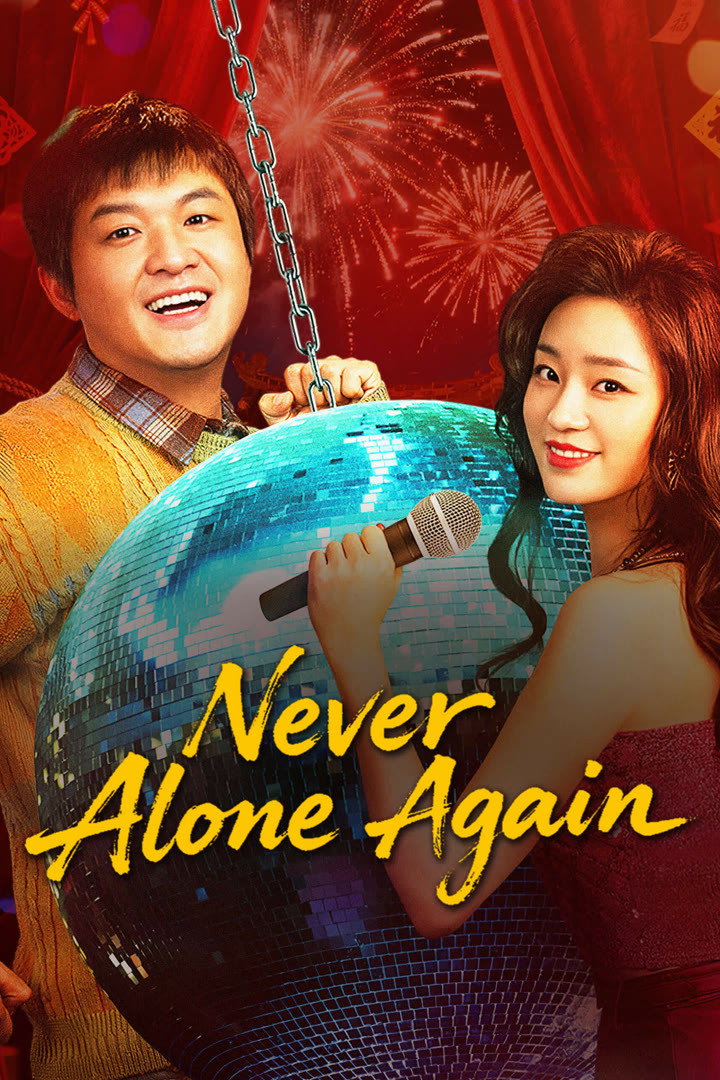 Never Alone Again