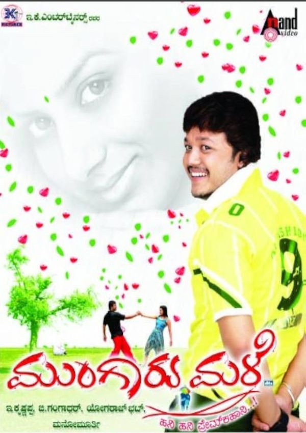 Mungaru Male