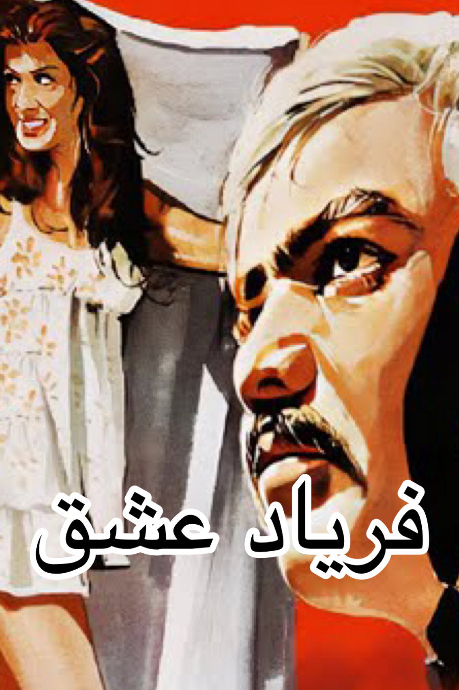 The Cry of Love
