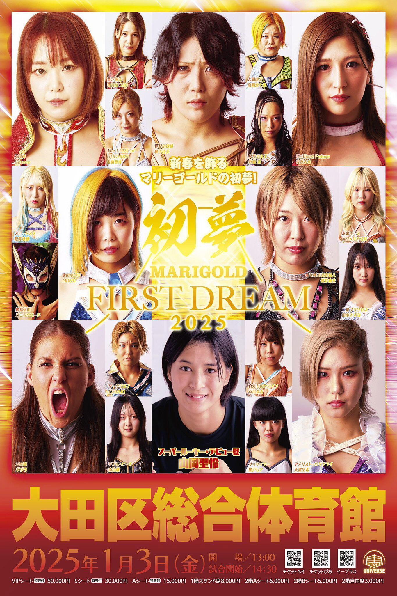 Marigold First Dream 2025