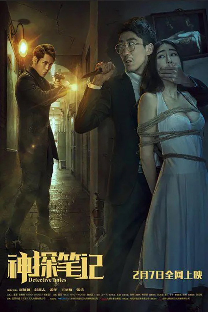 Detective Notes