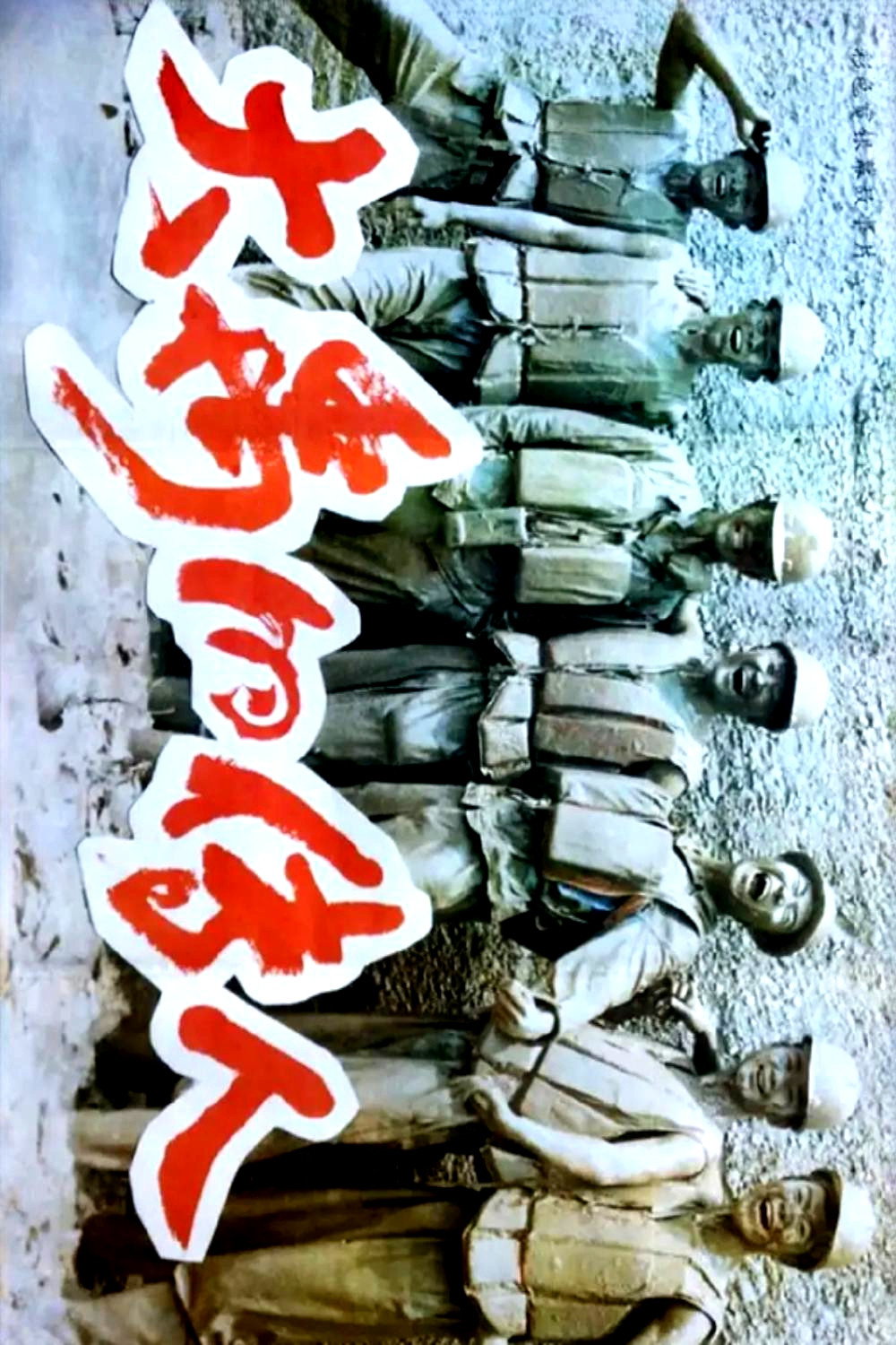 Successors of the Great Yu