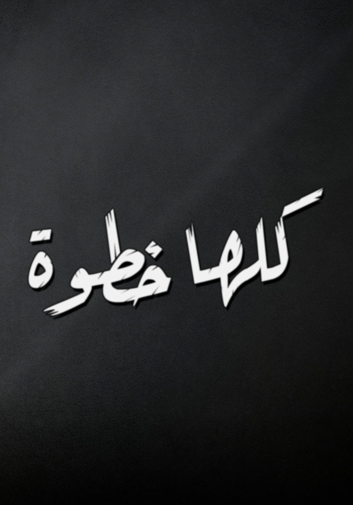 Kolha Khatwa