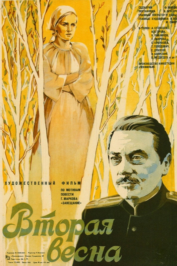 A Second Spring