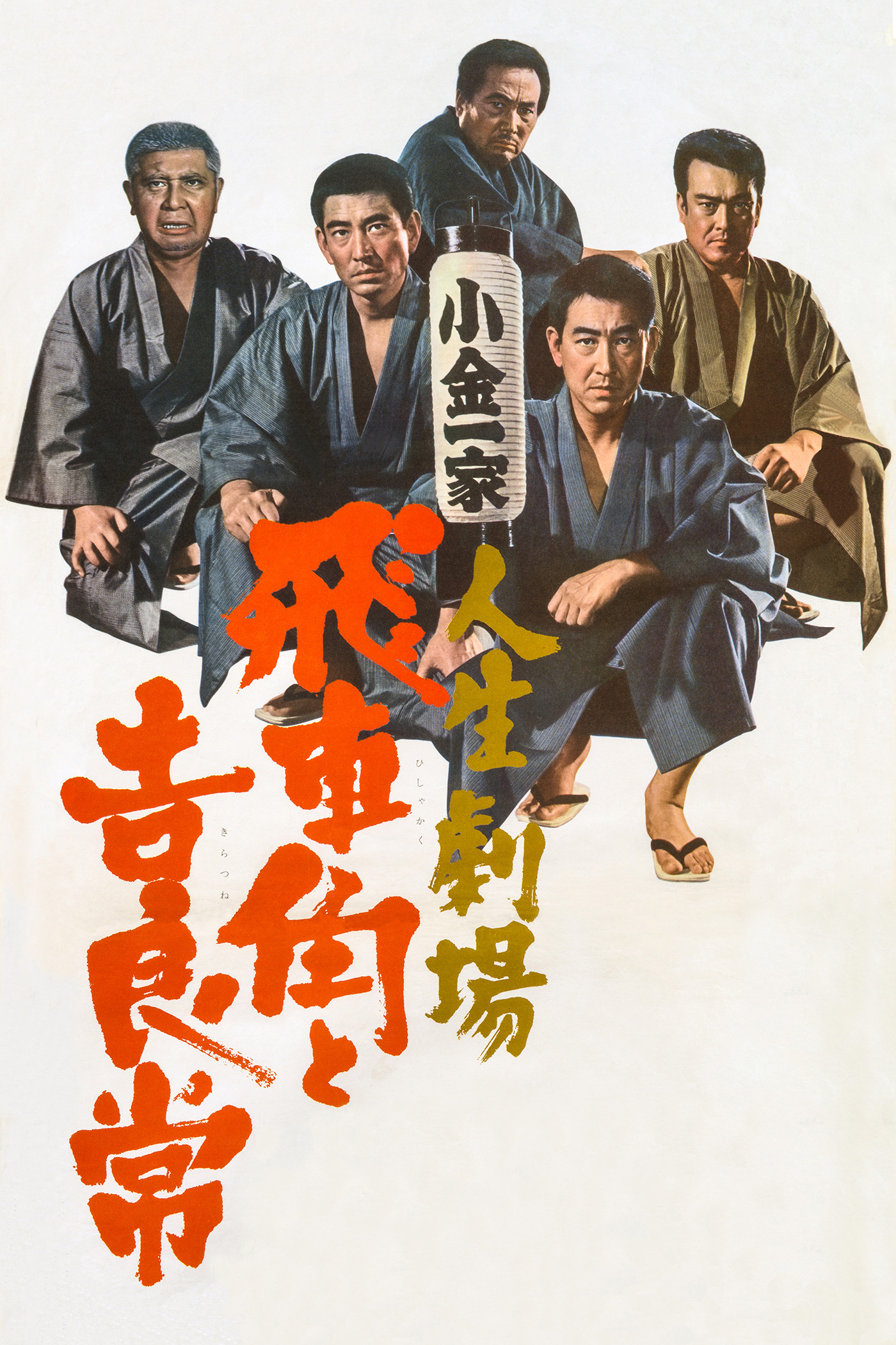 Hishakaku and Kiratsune: A Tale of Two Yakuza