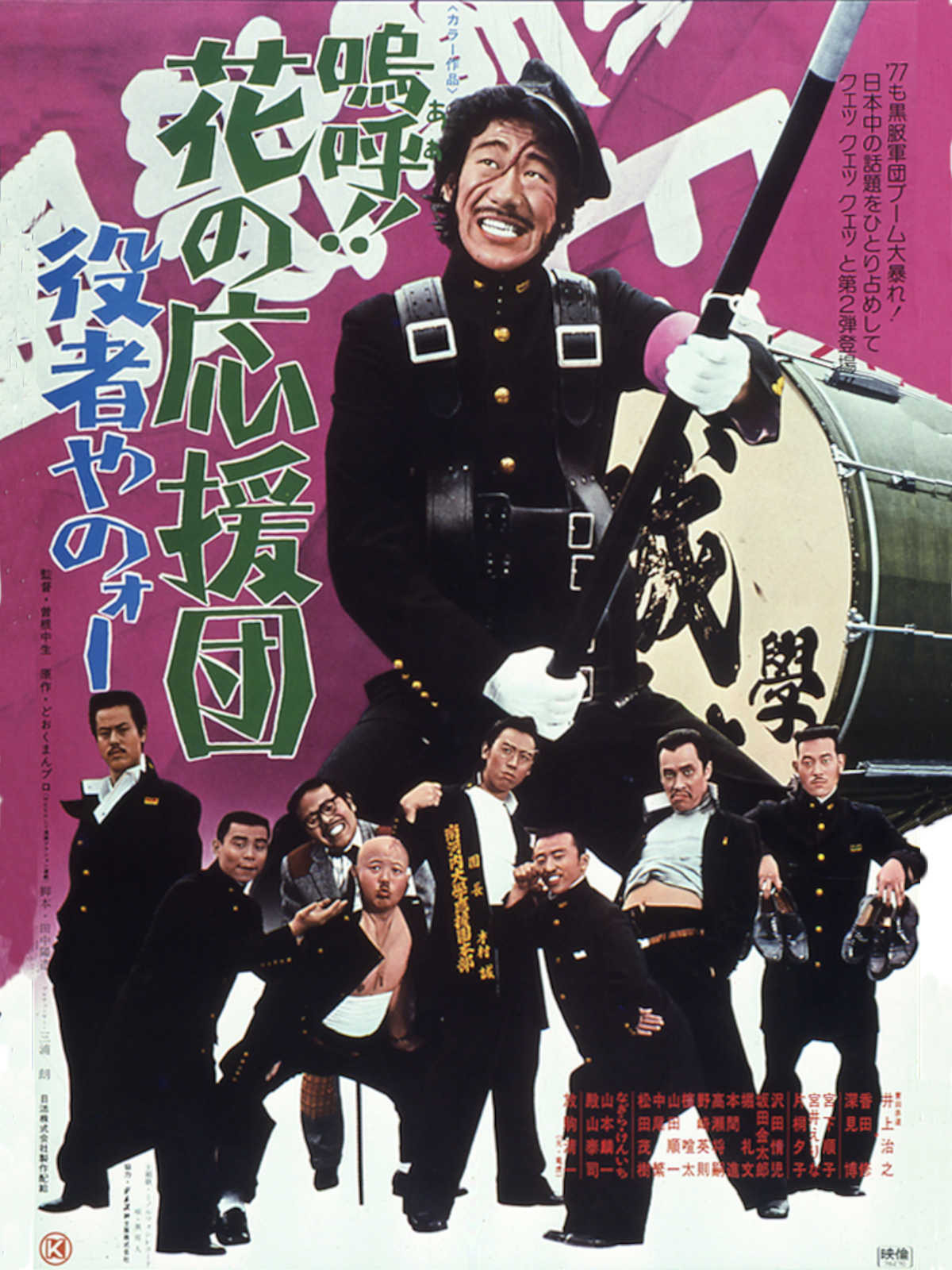 Ah! That Pep Squad 2 -Put on a Good Act-