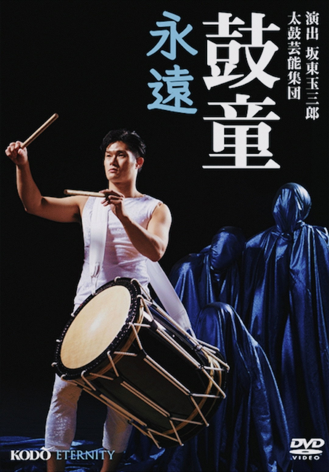 Kodō Eternity