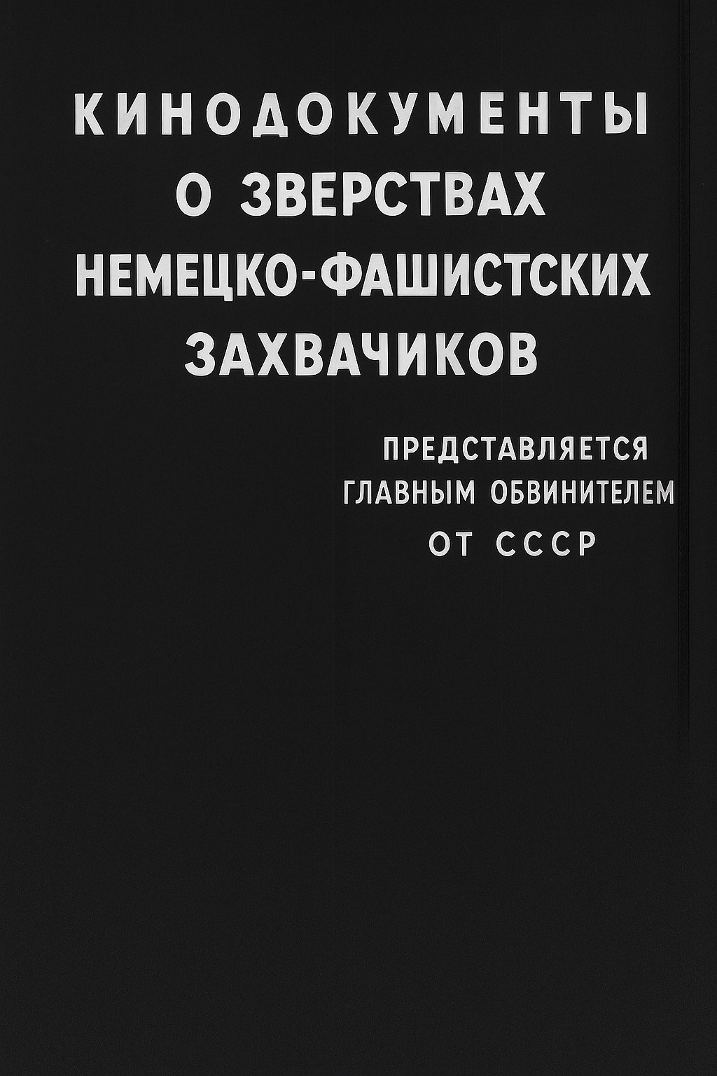 Film Documents of the Atrocities of the German Fascist Invaders