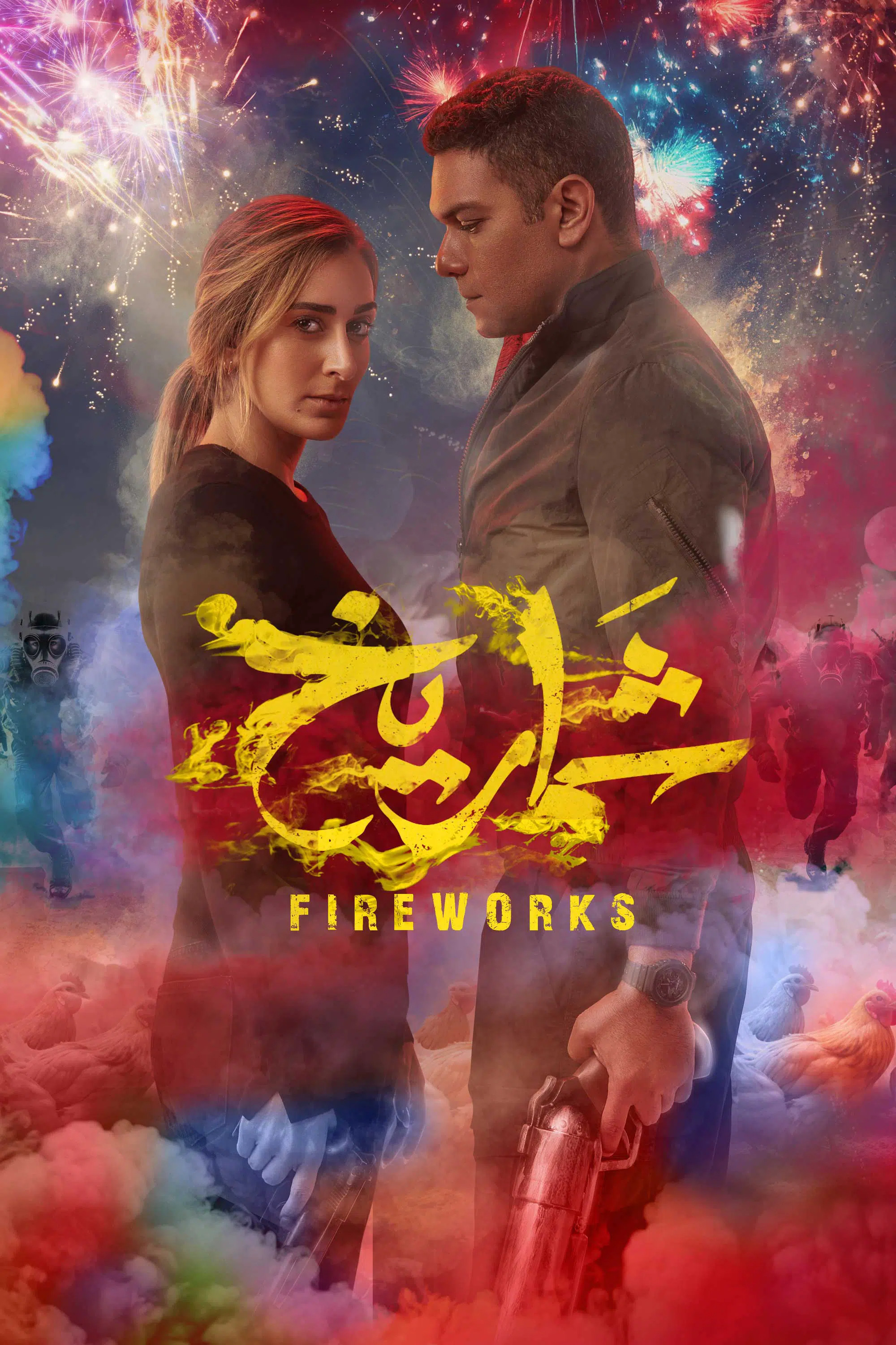 Fireworks