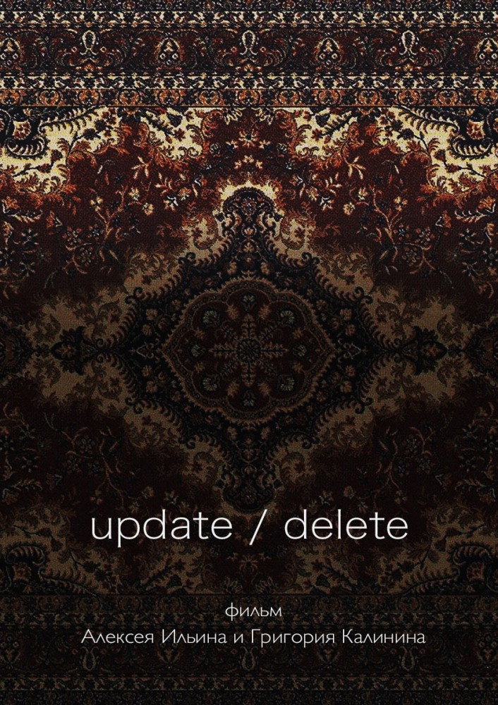 Update / Delete