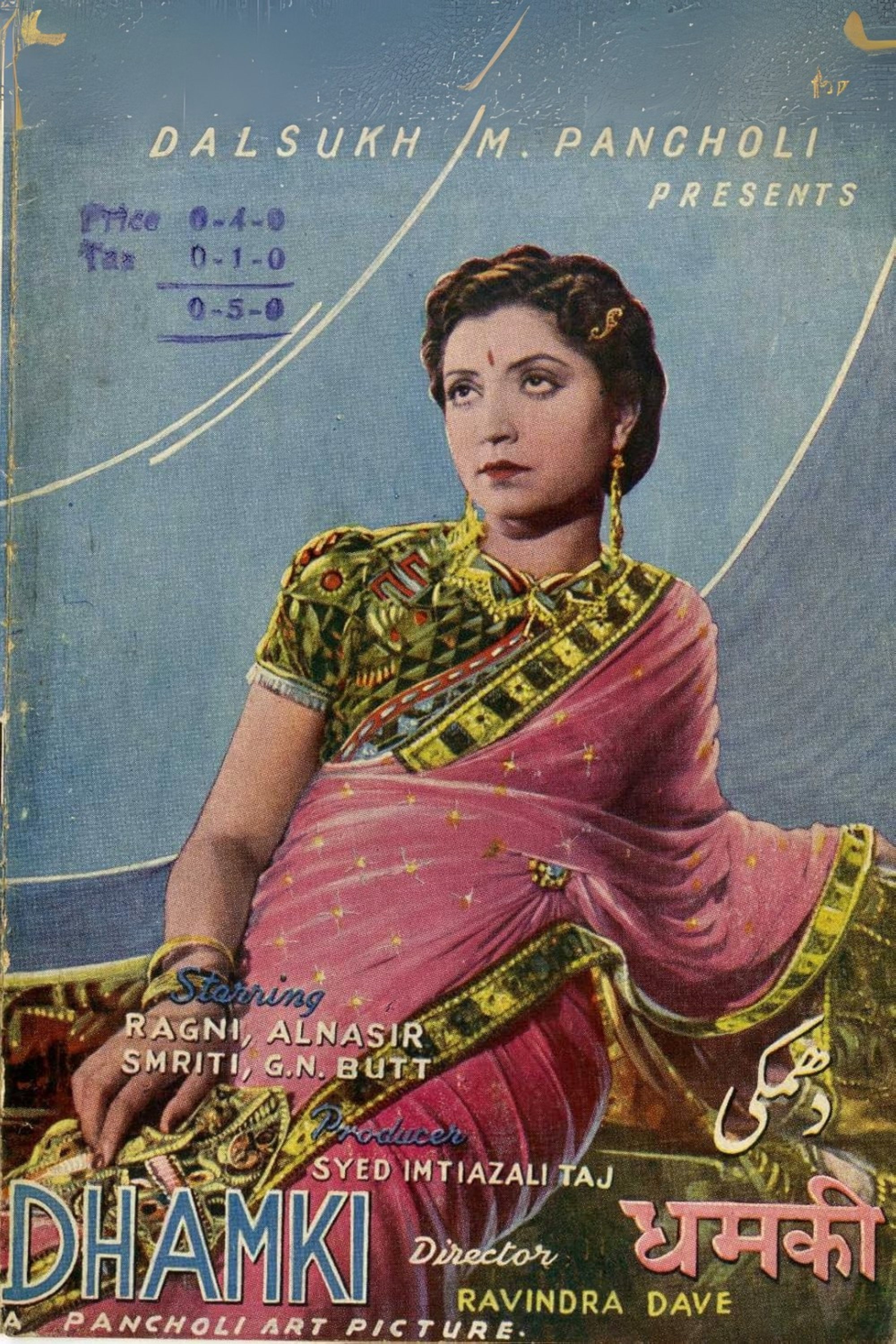 Dhamki