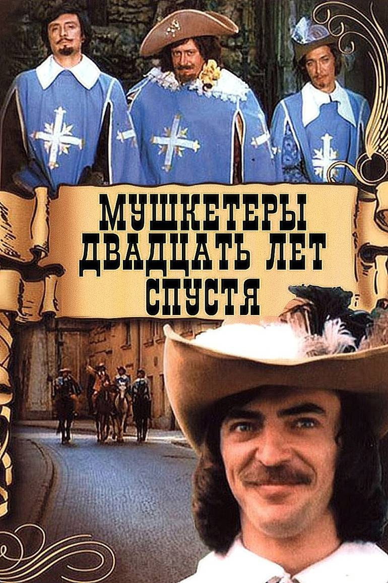 Musketeers 20 Years Later