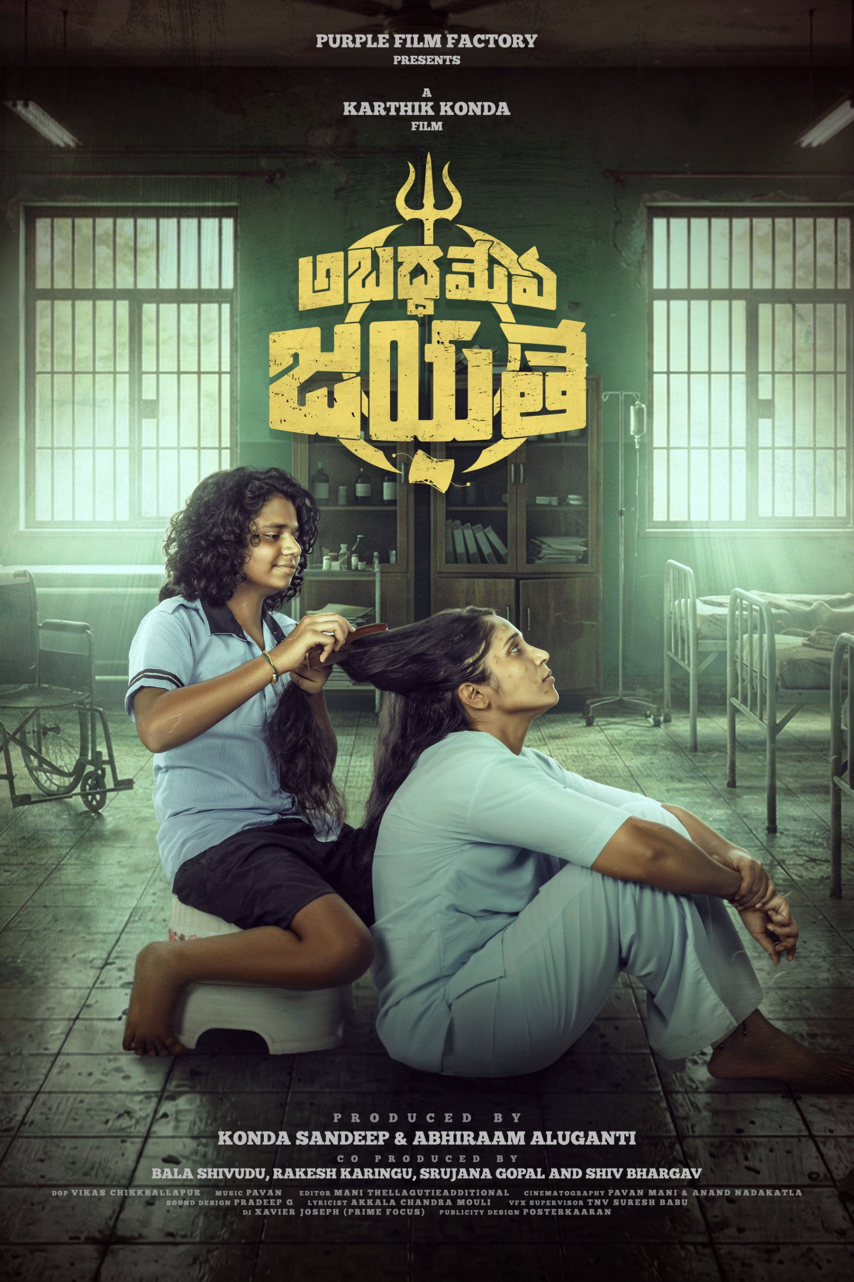 Abadameva Jayathe