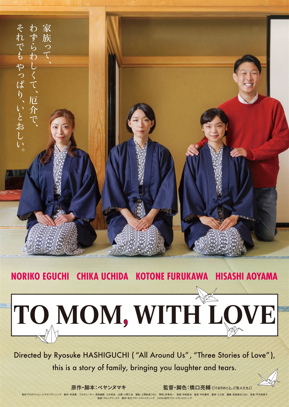 To Mom, with Love