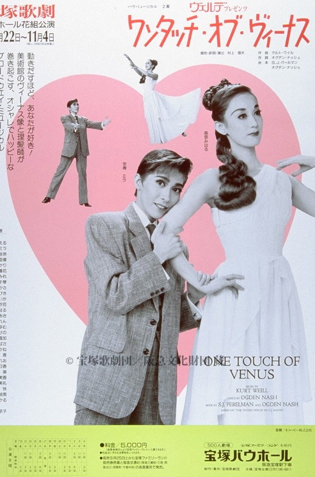 One Touch of Venus