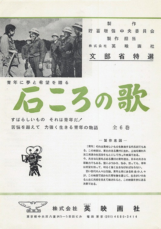 石ころの唄