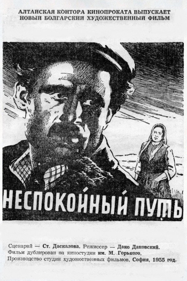 Troubled Road, a Man Decides