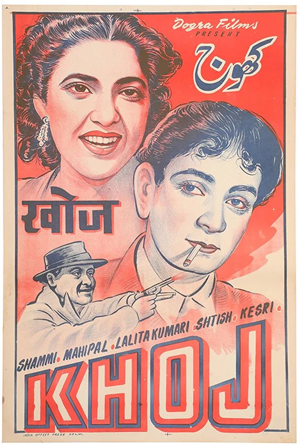 Khoj