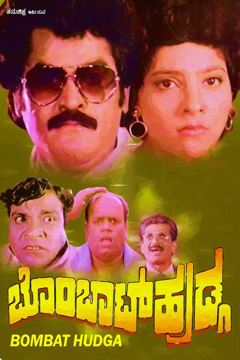 Bombaat Huduga